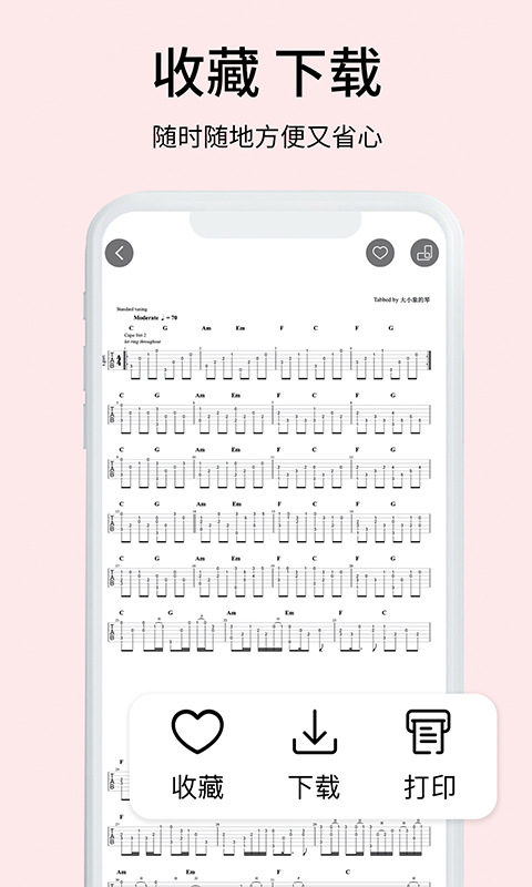 虫虫音乐截图