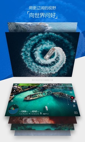 DJI GO应用界面