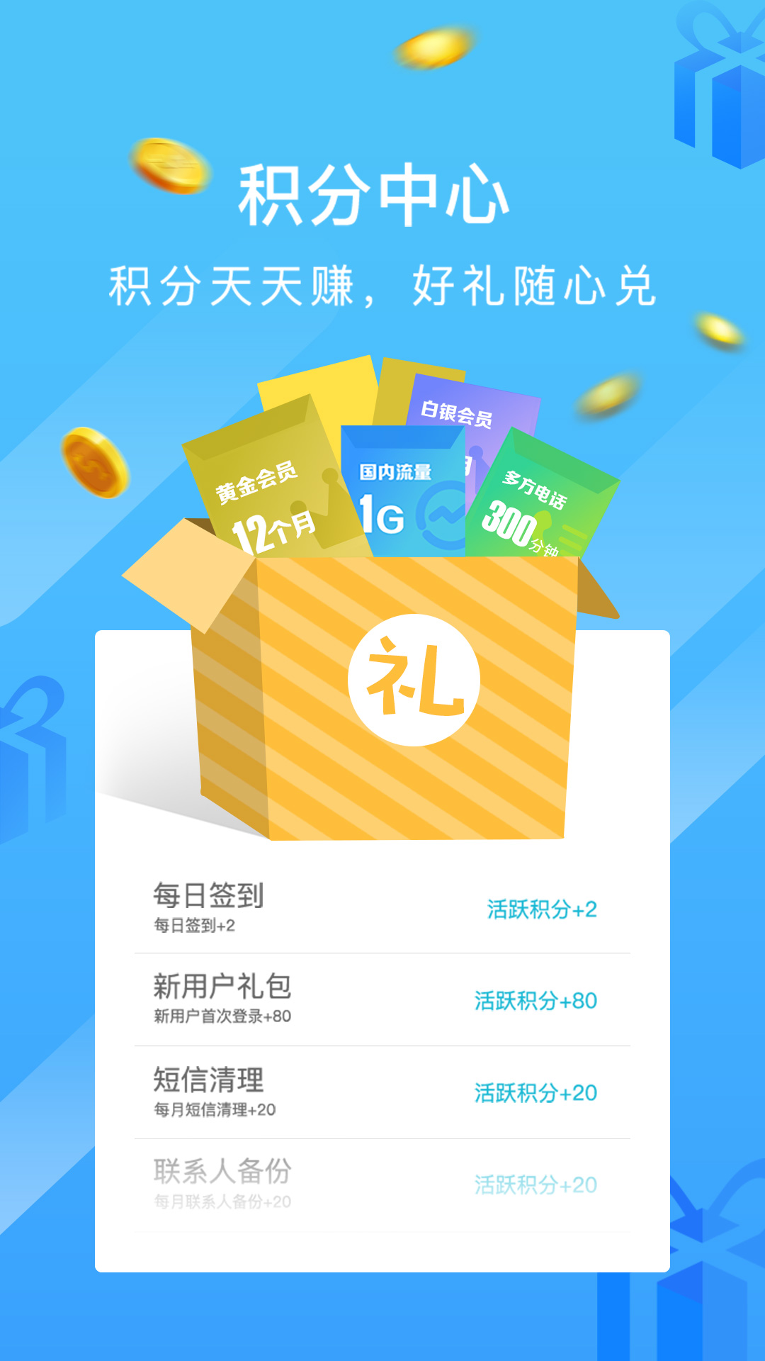 融合通信截图
