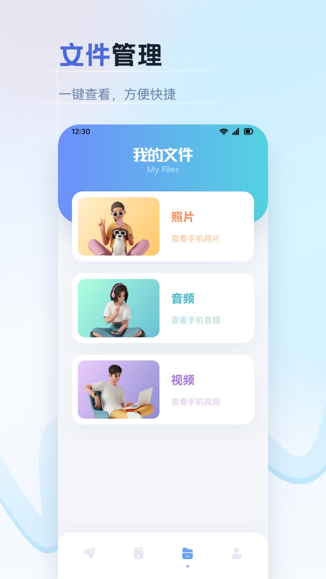 纽扣助手界面展示