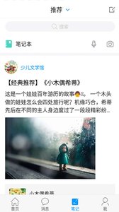 移动图书馆公图版使用场景