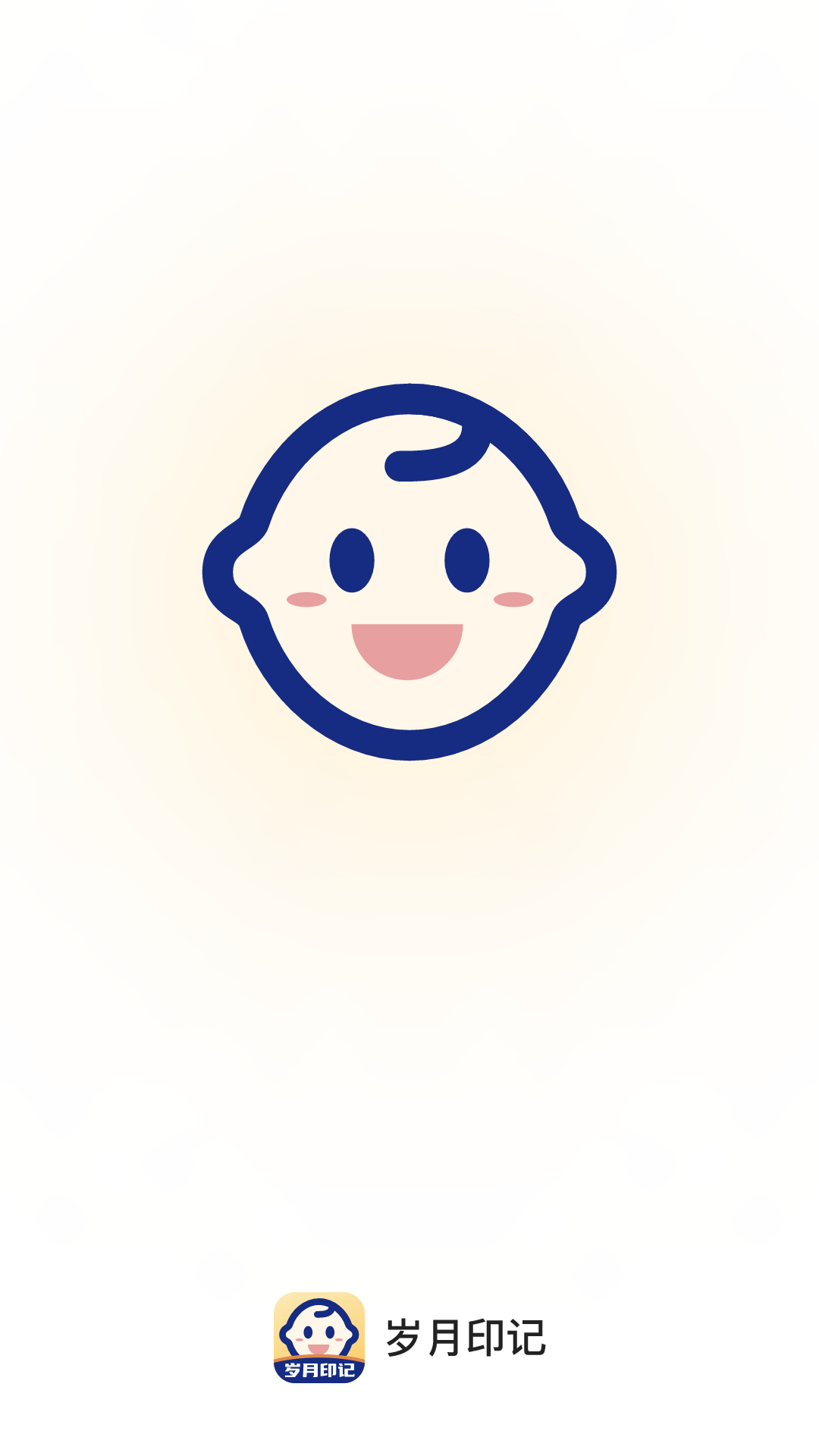 岁月印记界面展示
