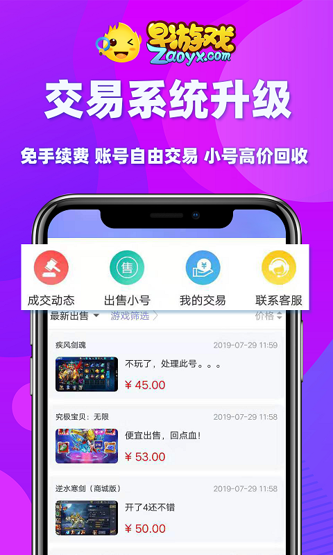 早游戏盒子界面展示