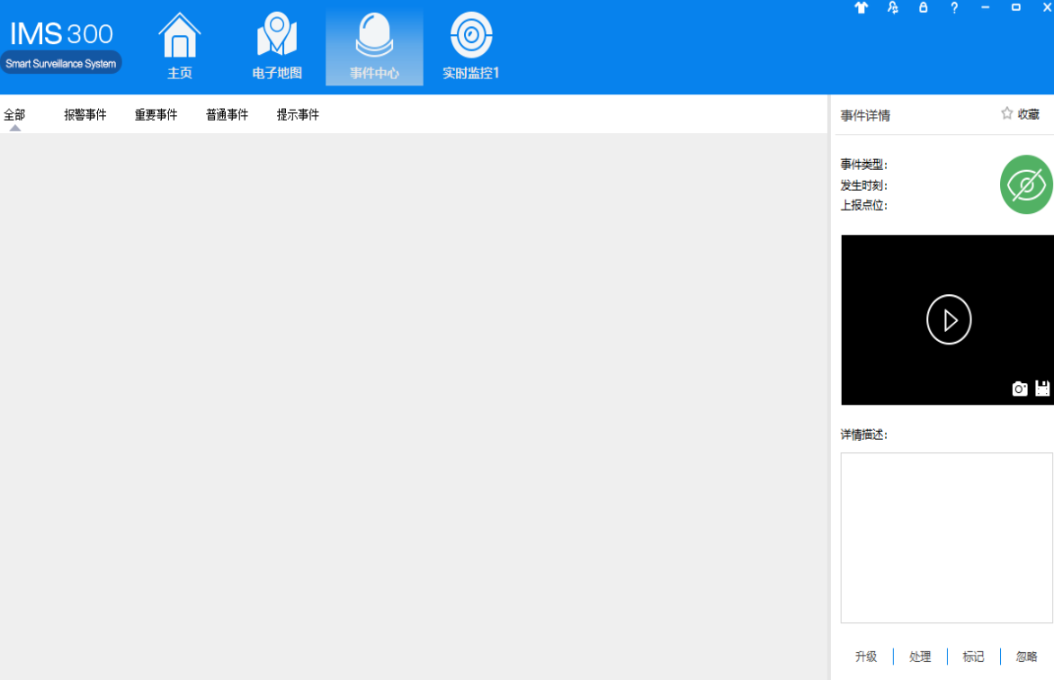 IMS For Mac截图