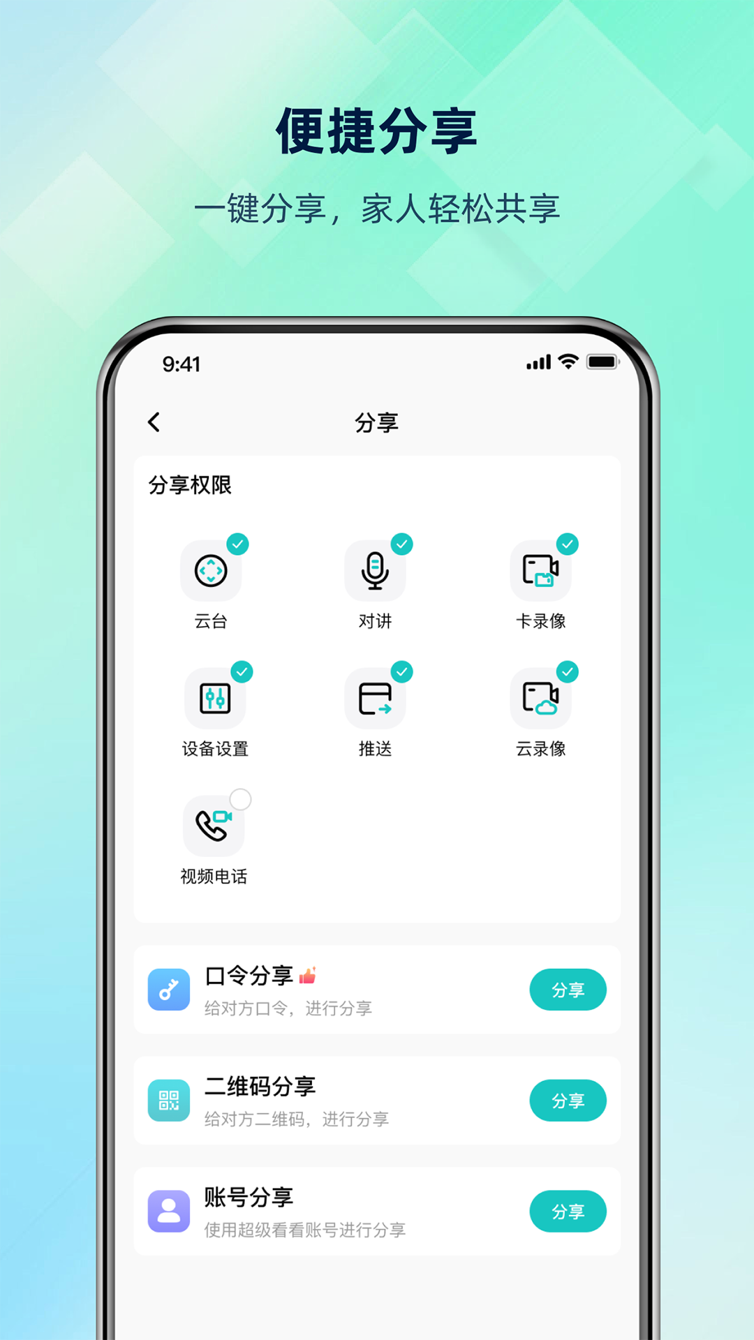 超级看看截图