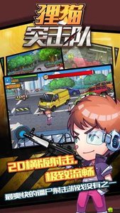 狸猫突击队游戏画面