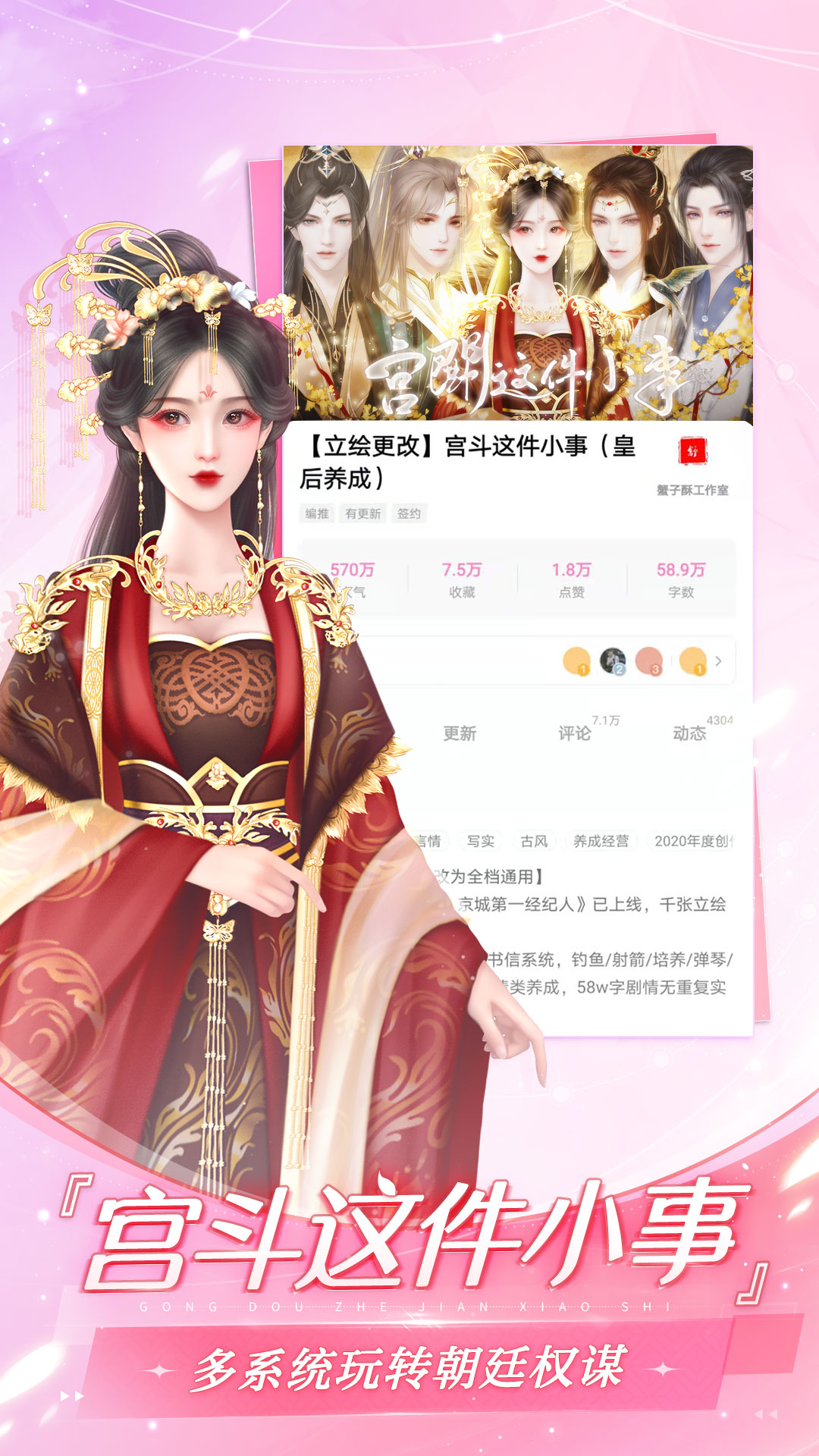 易次元截图