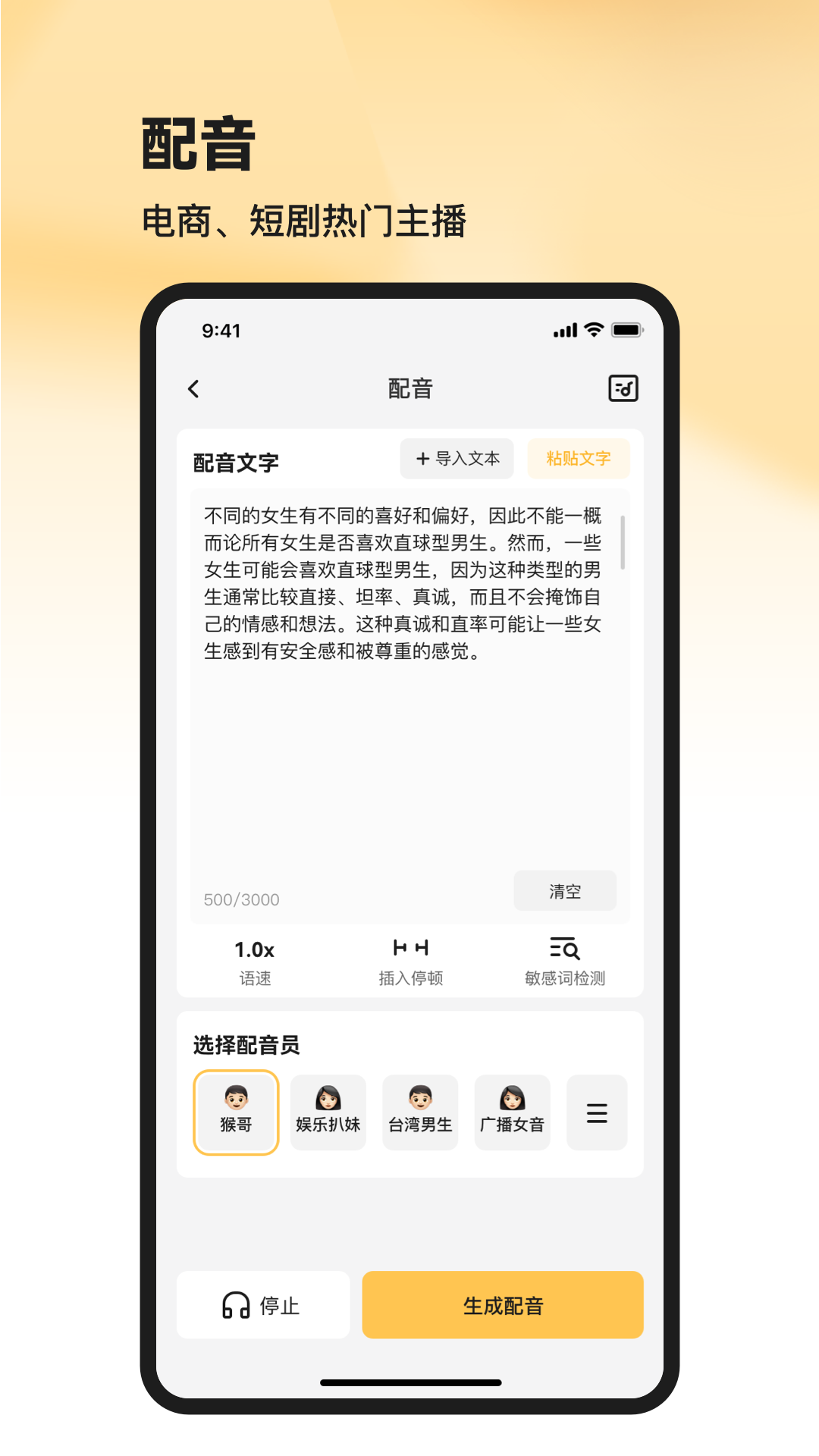 共营助手界面展示