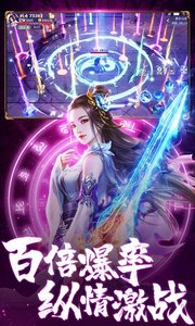 天命传说游戏截图