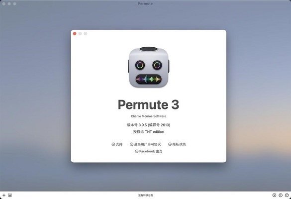 Permute 3截图