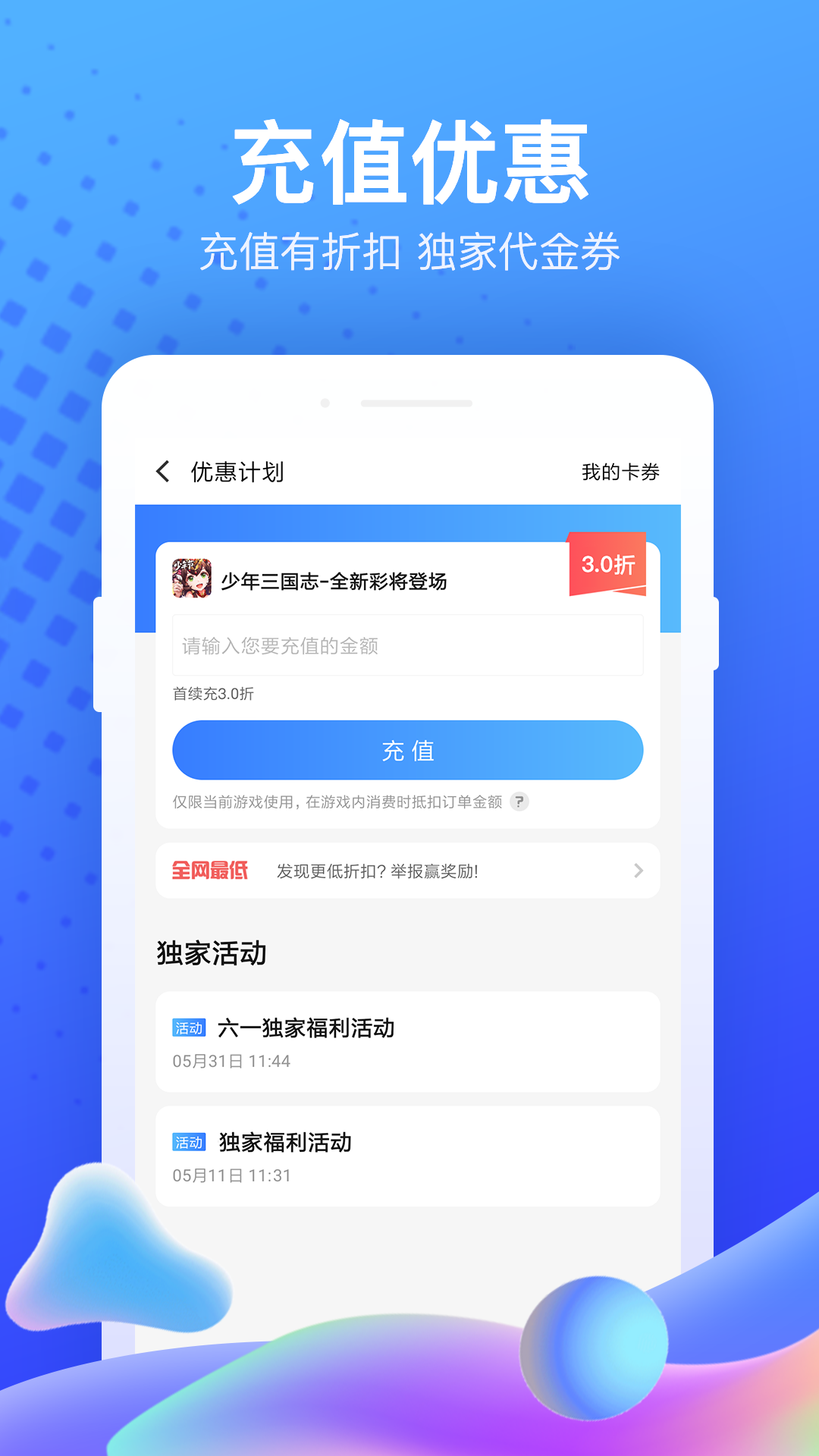 果盘游戏界面展示