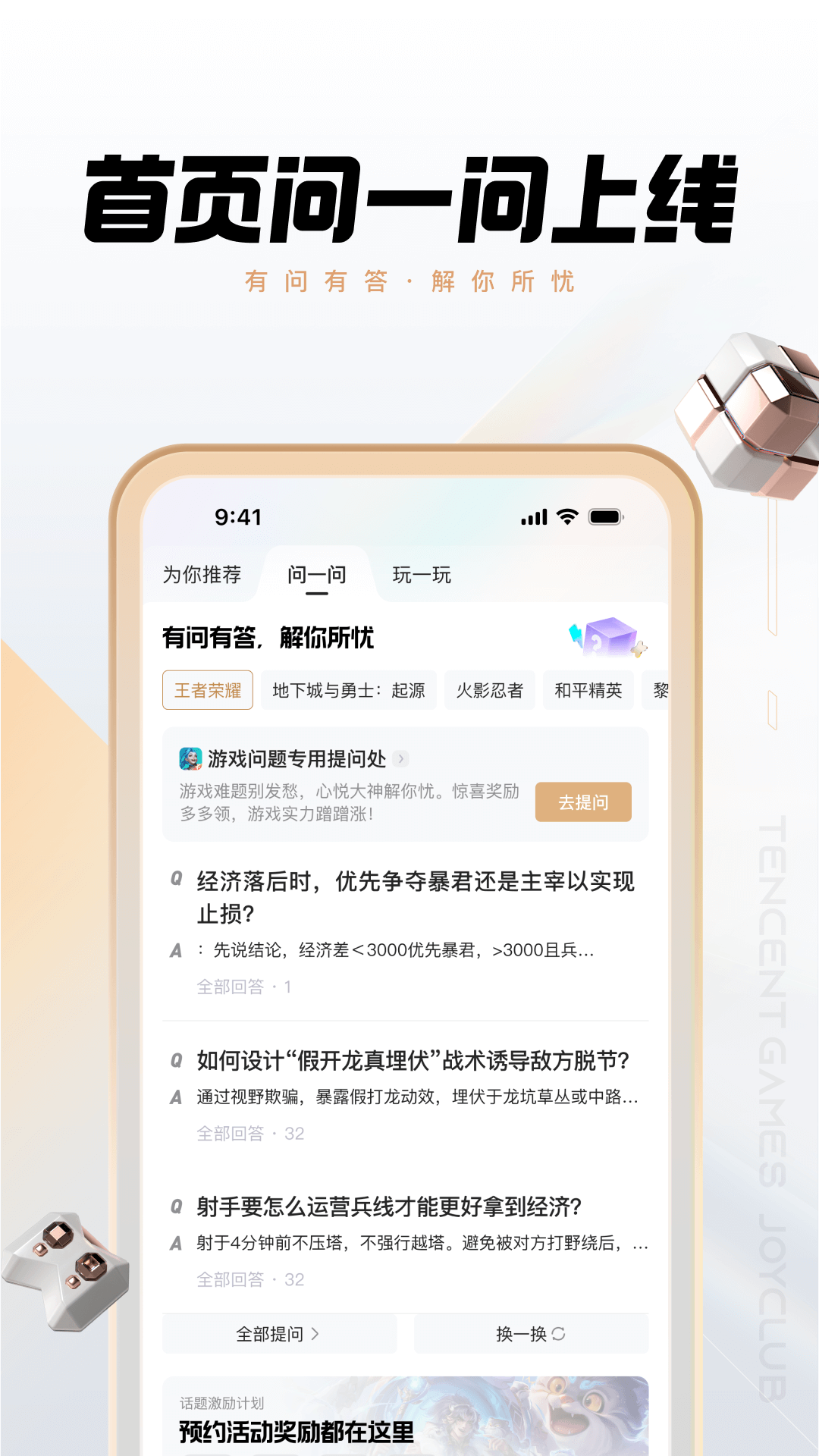 心悦俱乐部截图
