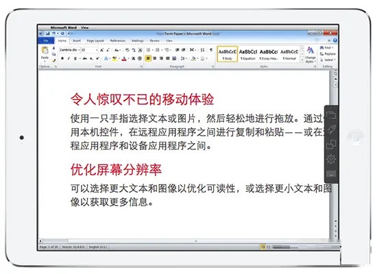 Parallels Access截图