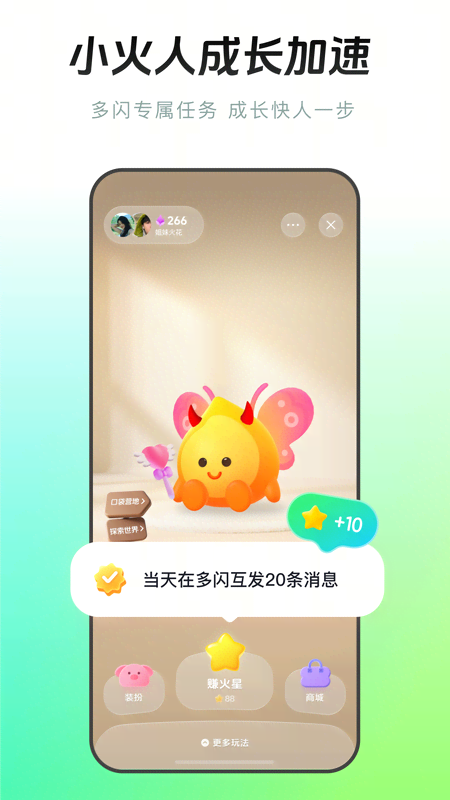 多闪功能展示
