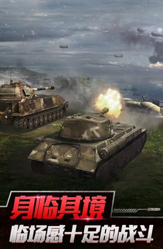 坦克世界闪击战游戏画面