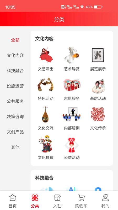 文采超市界面展示