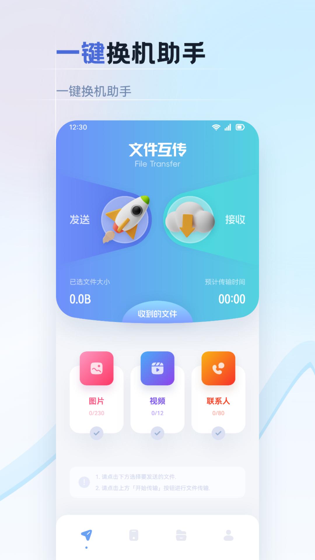 纽扣助手界面展示
