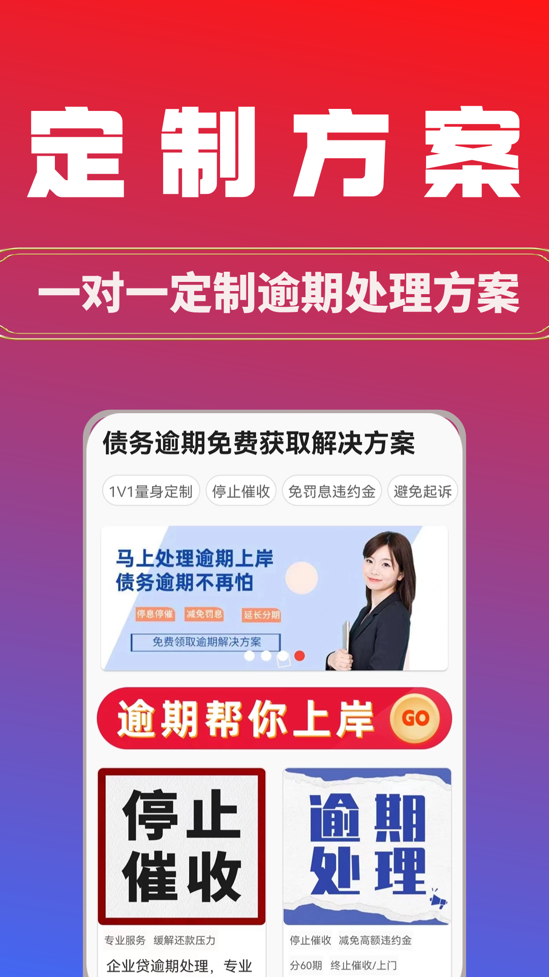 大众解决逾期截图