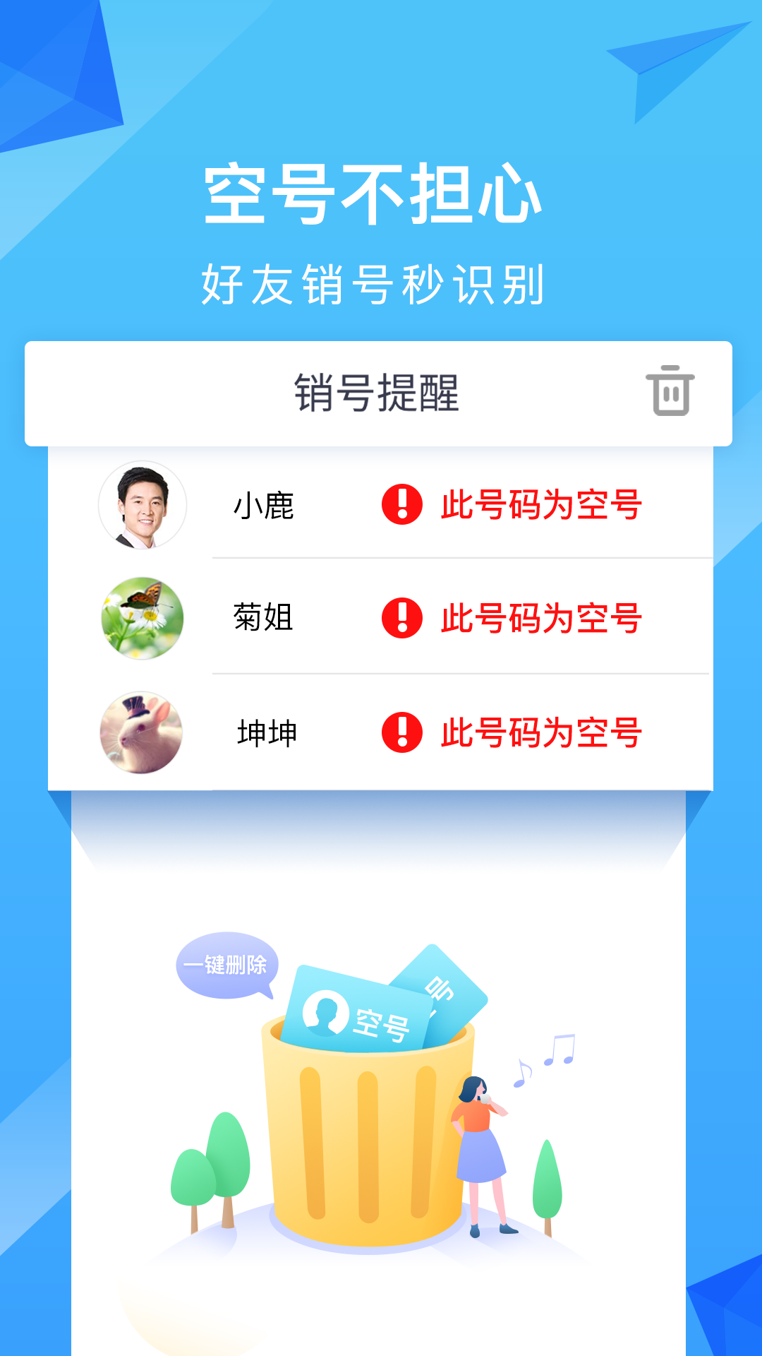 融合通信截图