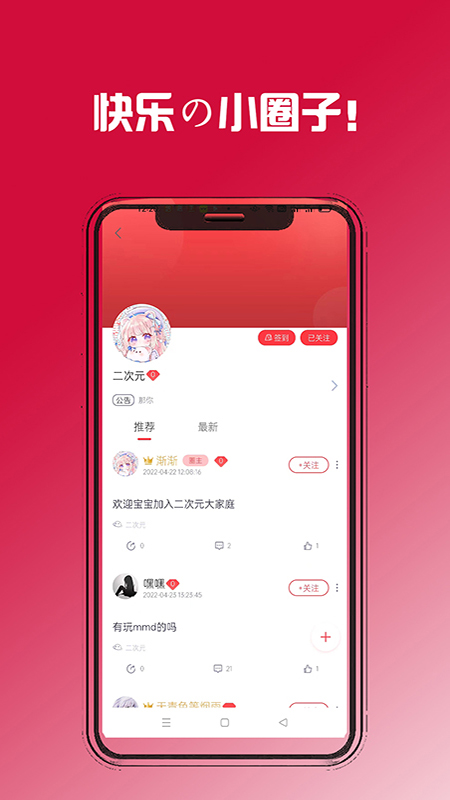 控呗应用界面