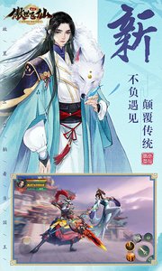 傲世飞仙游戏场景
