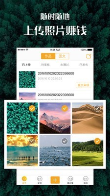 手机汇图截图