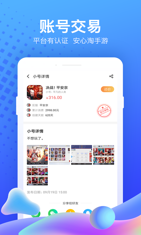 果盘游戏界面展示