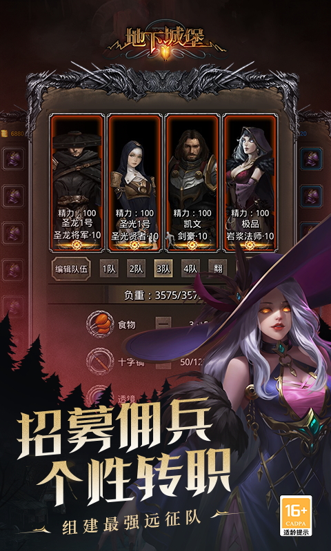 地下城堡2:黑暗觉醒截图
