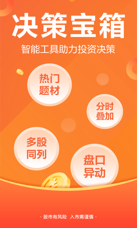 股吧截图