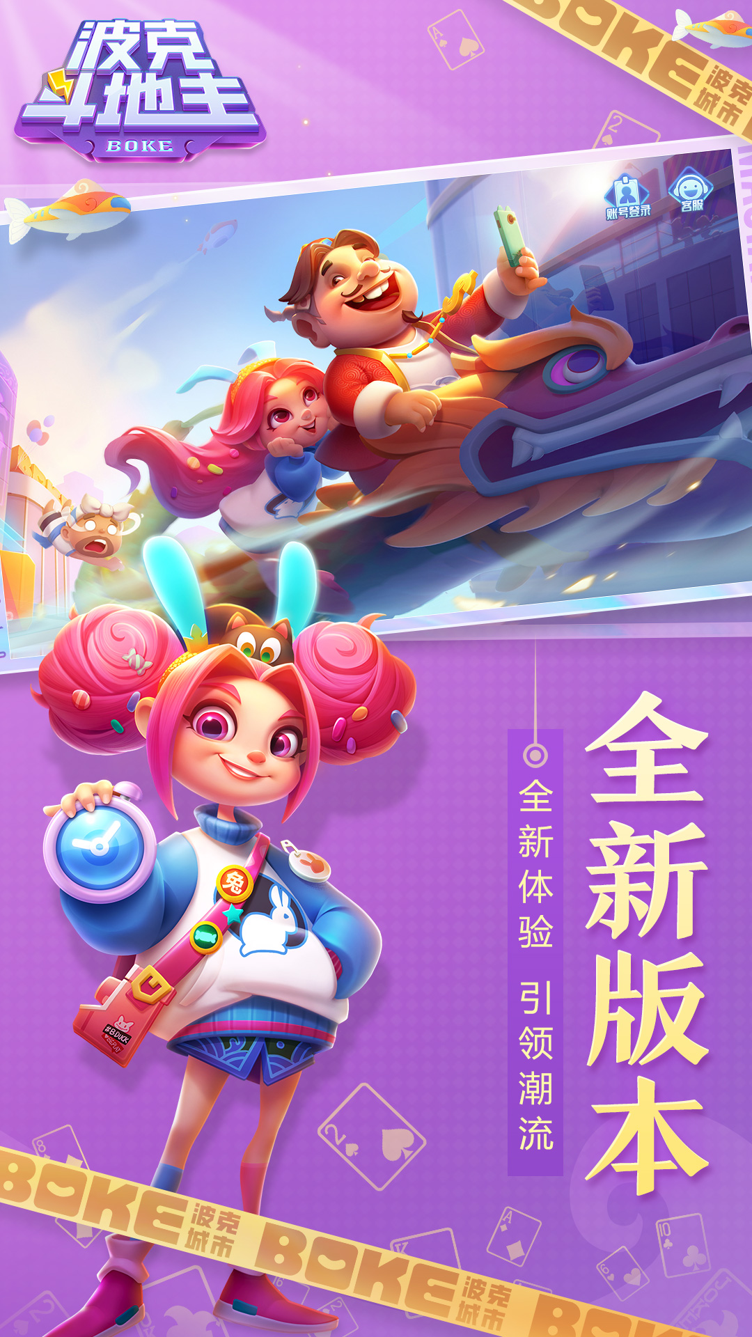 波克城市截图