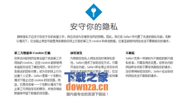 Safari for mac官方下载截图