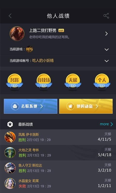 11对战平台截图