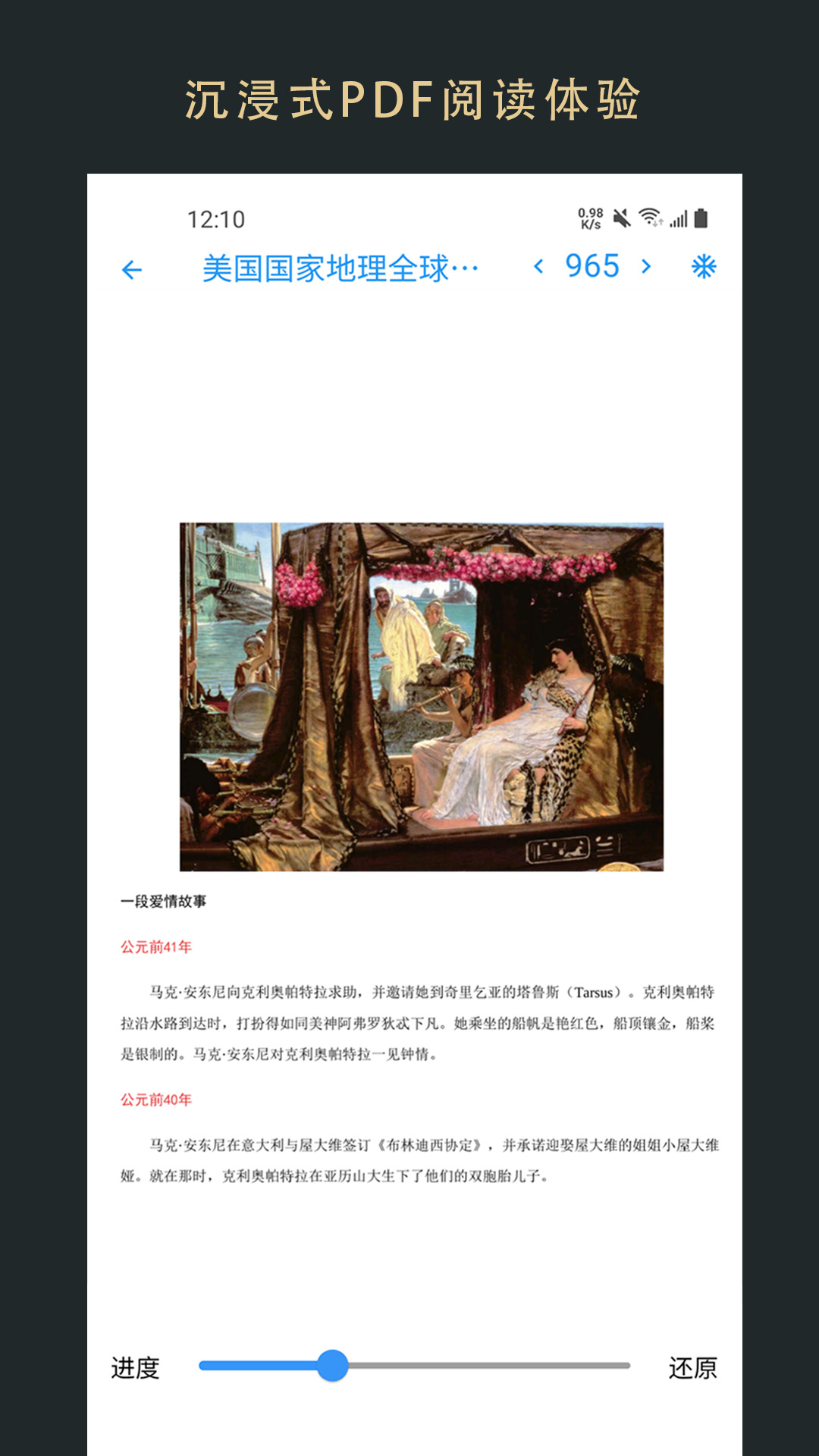 无界阅读截图