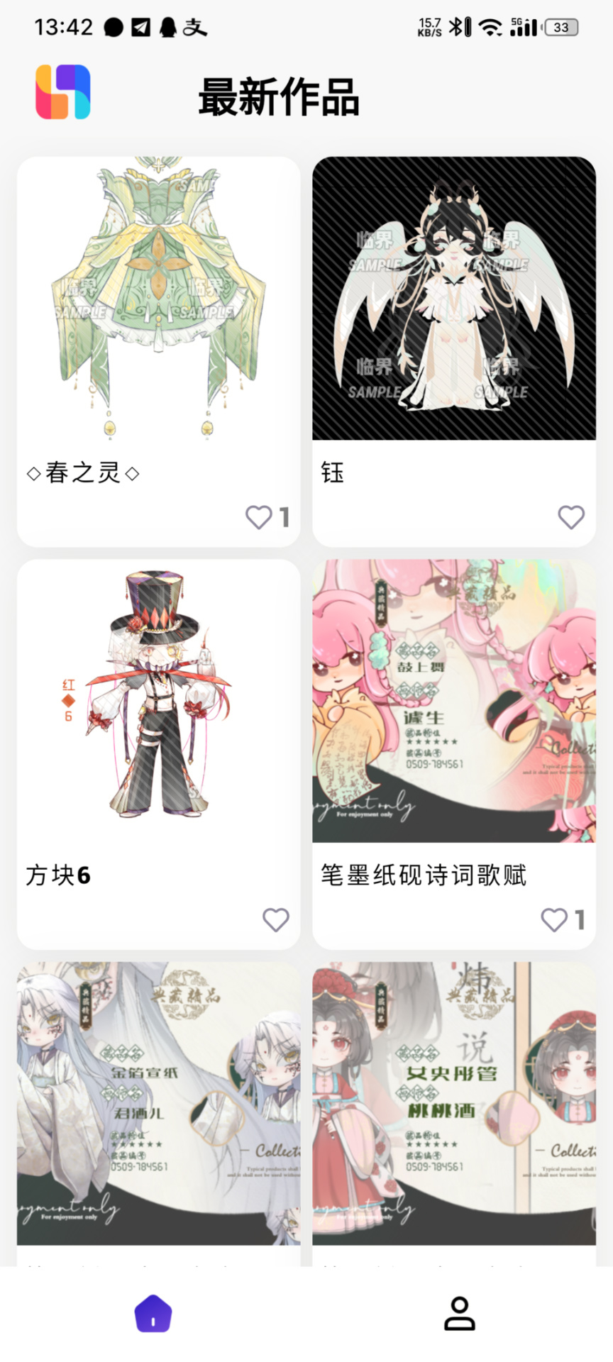 临界截图