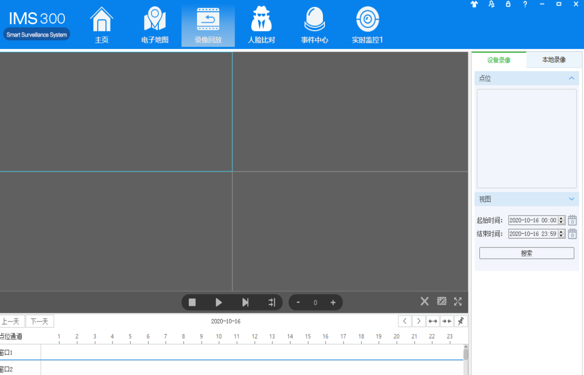 IMS For Mac截图