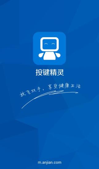 按键精灵操作界面