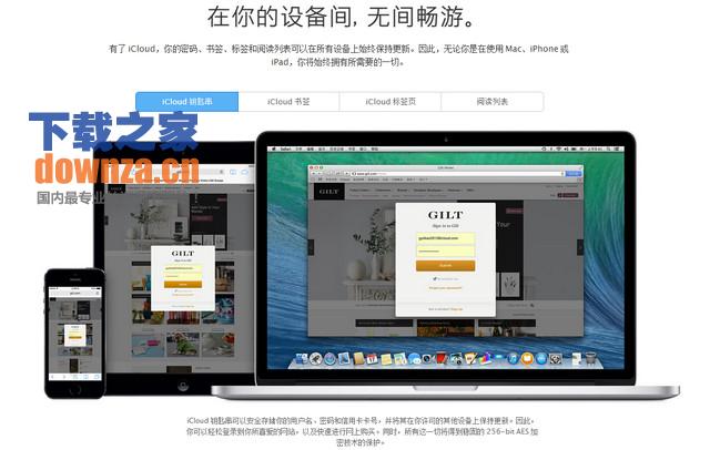 Safari for mac官方下载截图