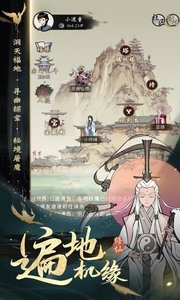 一念逍遥游戏场景