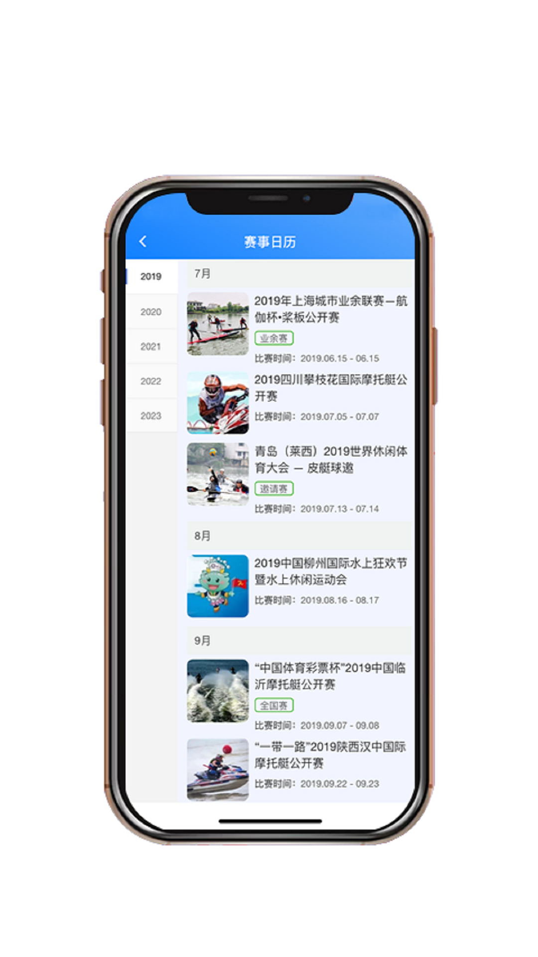 舟博通应用界面