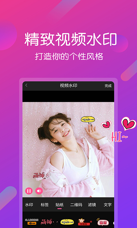 视频剪辑王应用界面