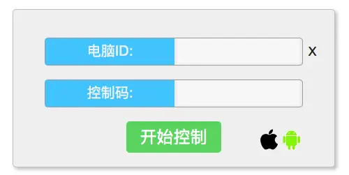 GotoHTTP截图