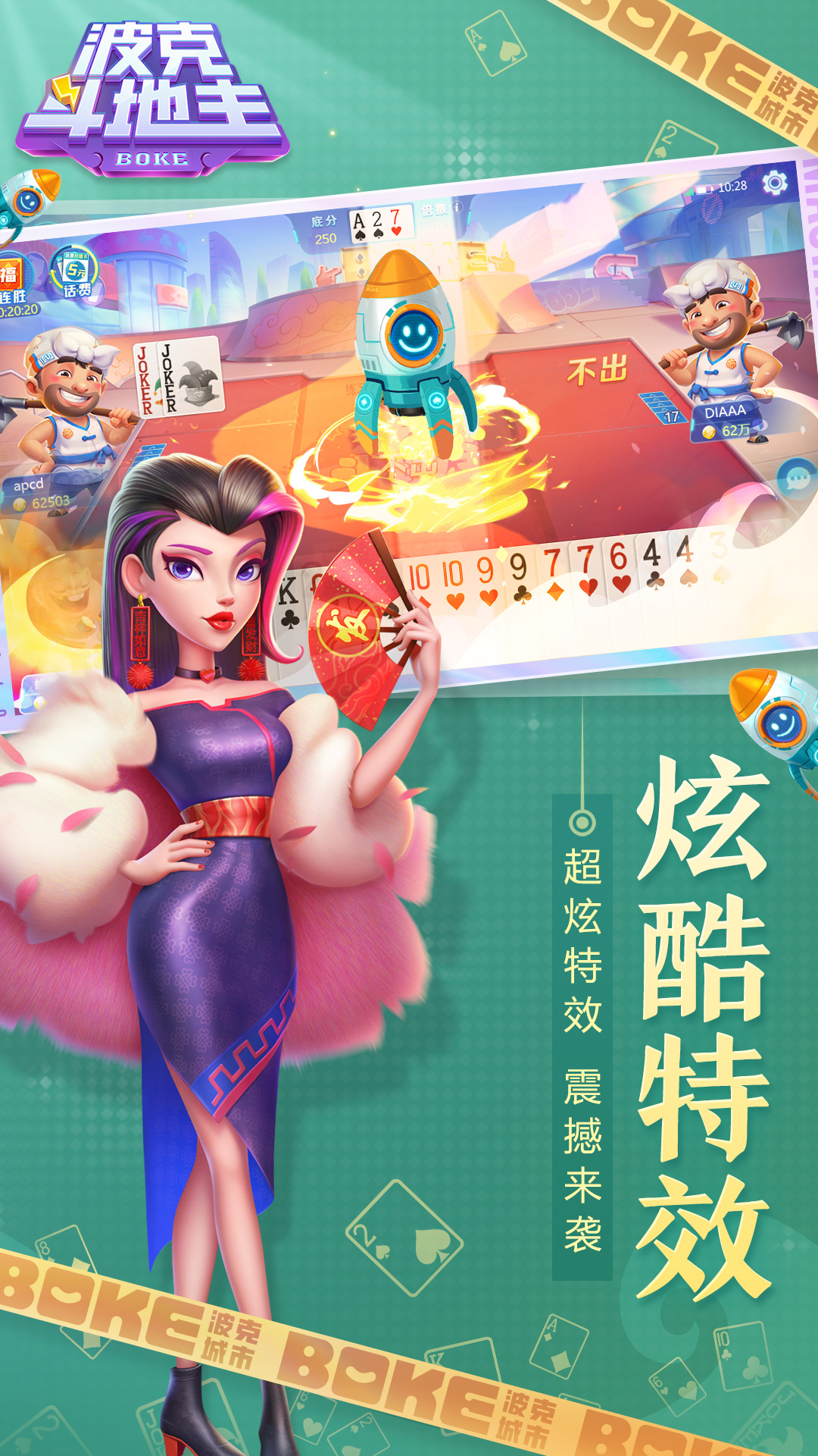 波克城市截图