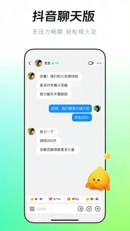 多闪界面设计