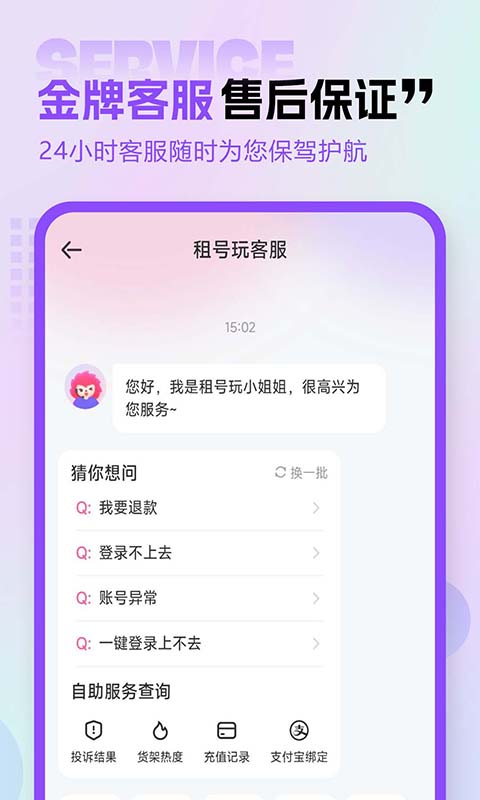 租号玩专业版界面展示