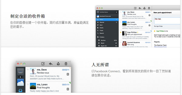 Sparrow截图