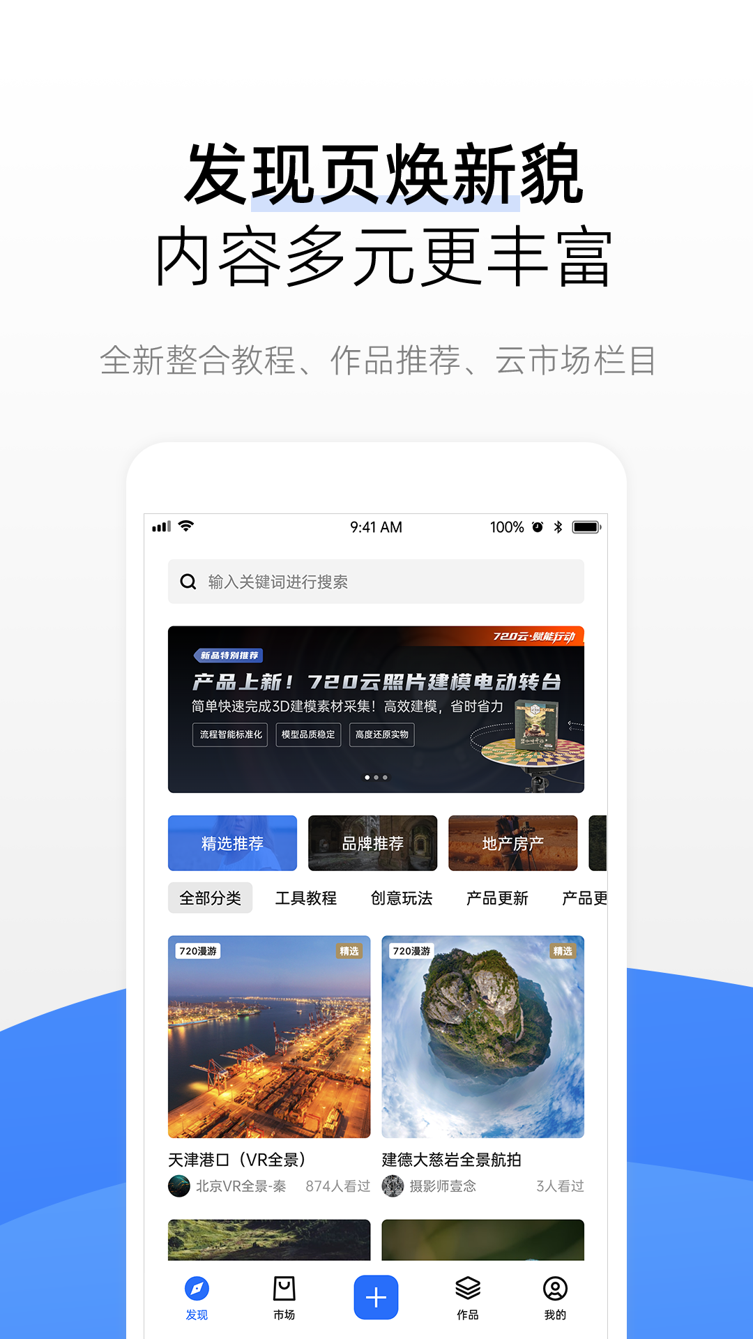 720云全景截图