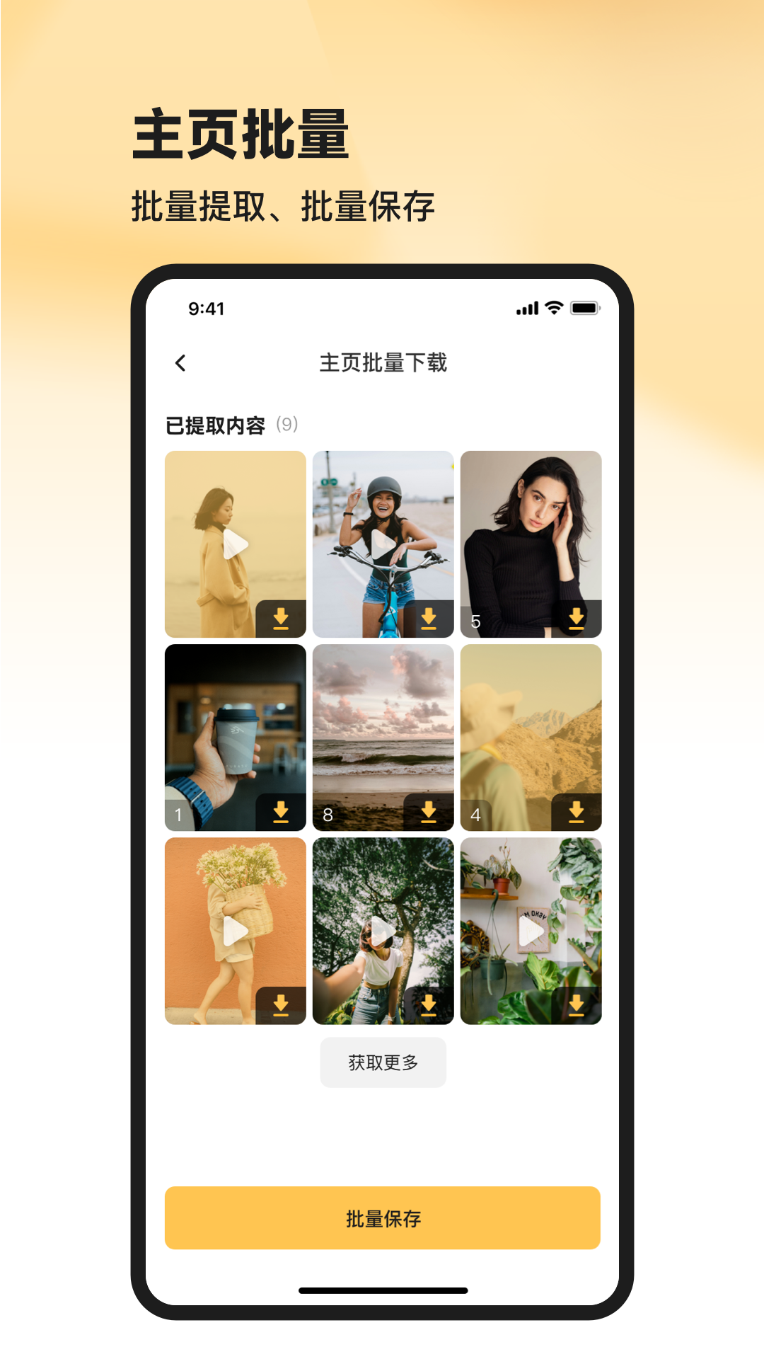 共营助手界面展示