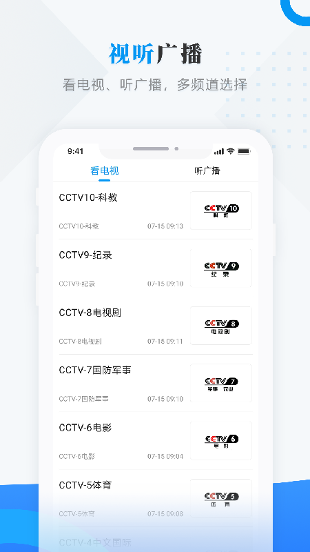 魅力龙江应用界面