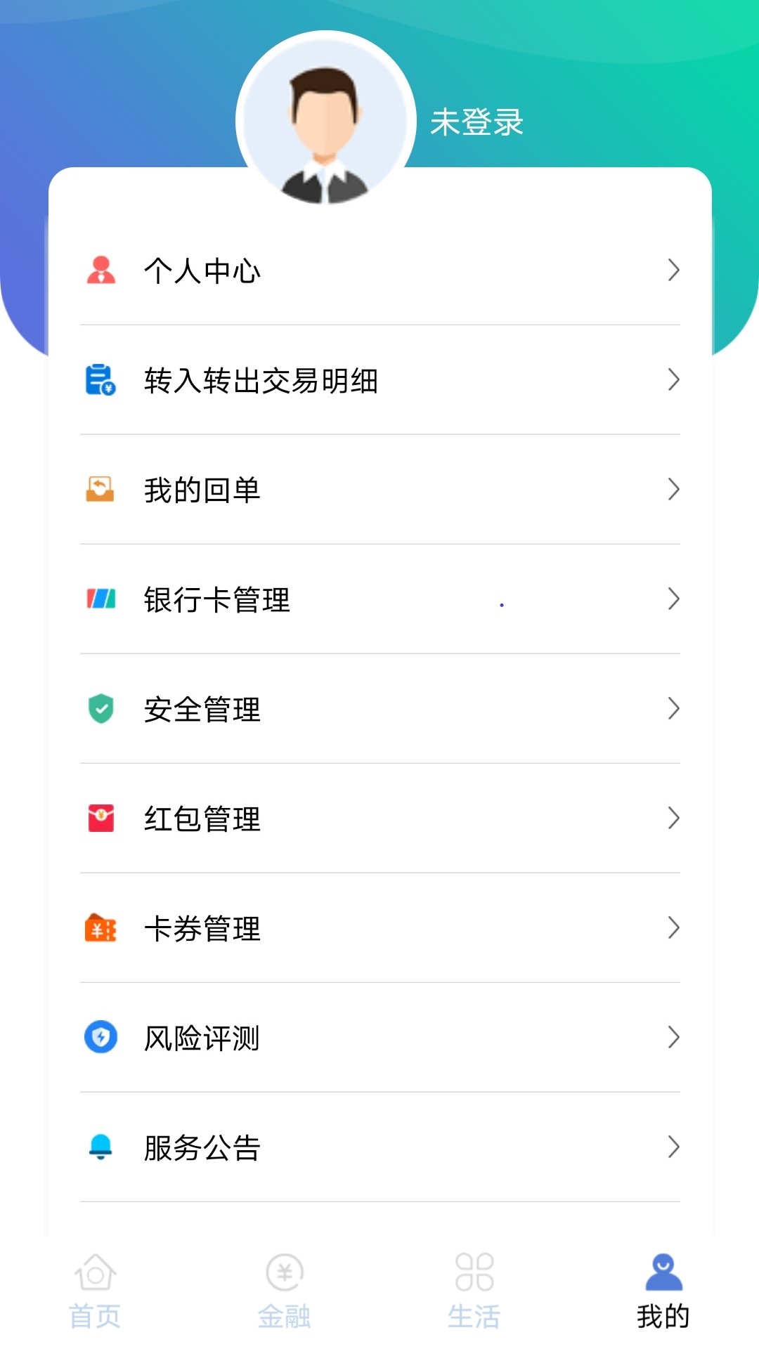 云端金融界面展示