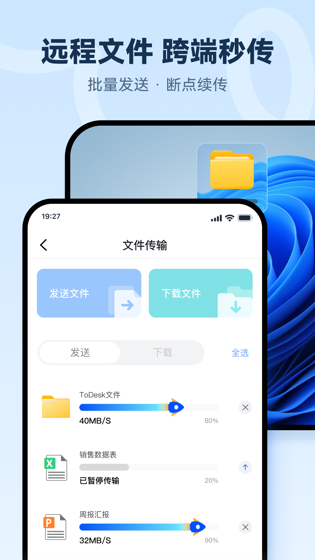 todesk截图